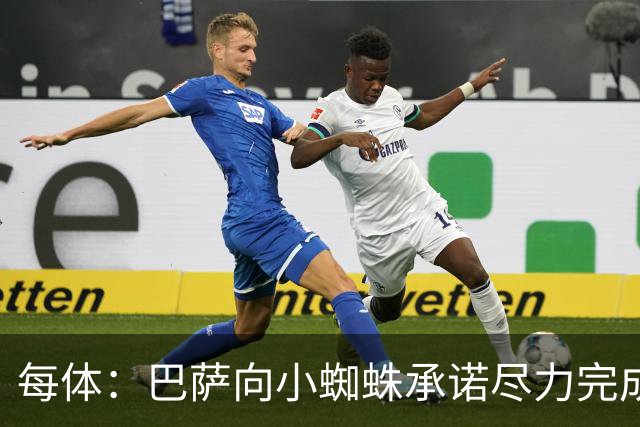 每体：巴萨向小蜘蛛承诺尽力完成交易；坎塞洛总价不超1000万欧